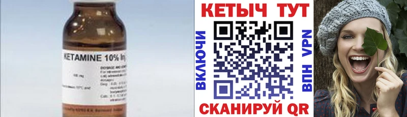 КЕТАМИН ketamine  KRAKEN вход  Томмот 