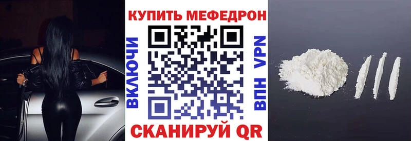МЯУ-МЯУ mephedrone  Томмот 